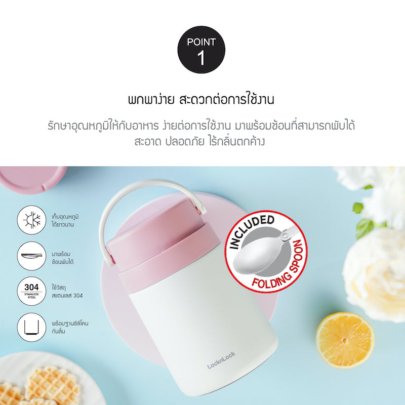 LocknLock Handle Food Jar 1000 ml. - LHC8043