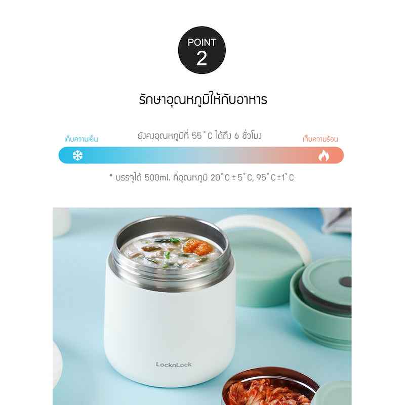 กระติกใส่อาหารเก็บอุณหภูมิ Handle Food Jar pt2