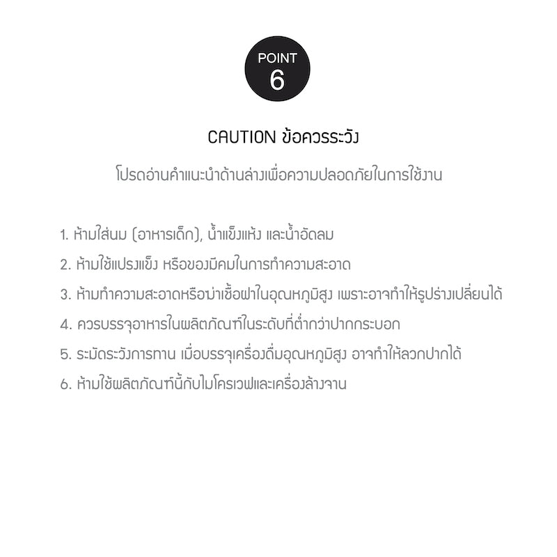 กระติกใส่อาหารเก็บอุณหภูมิ Handle Food Jar caution