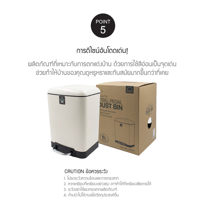 LocknLock Dust Bin 6 L. - BYP122