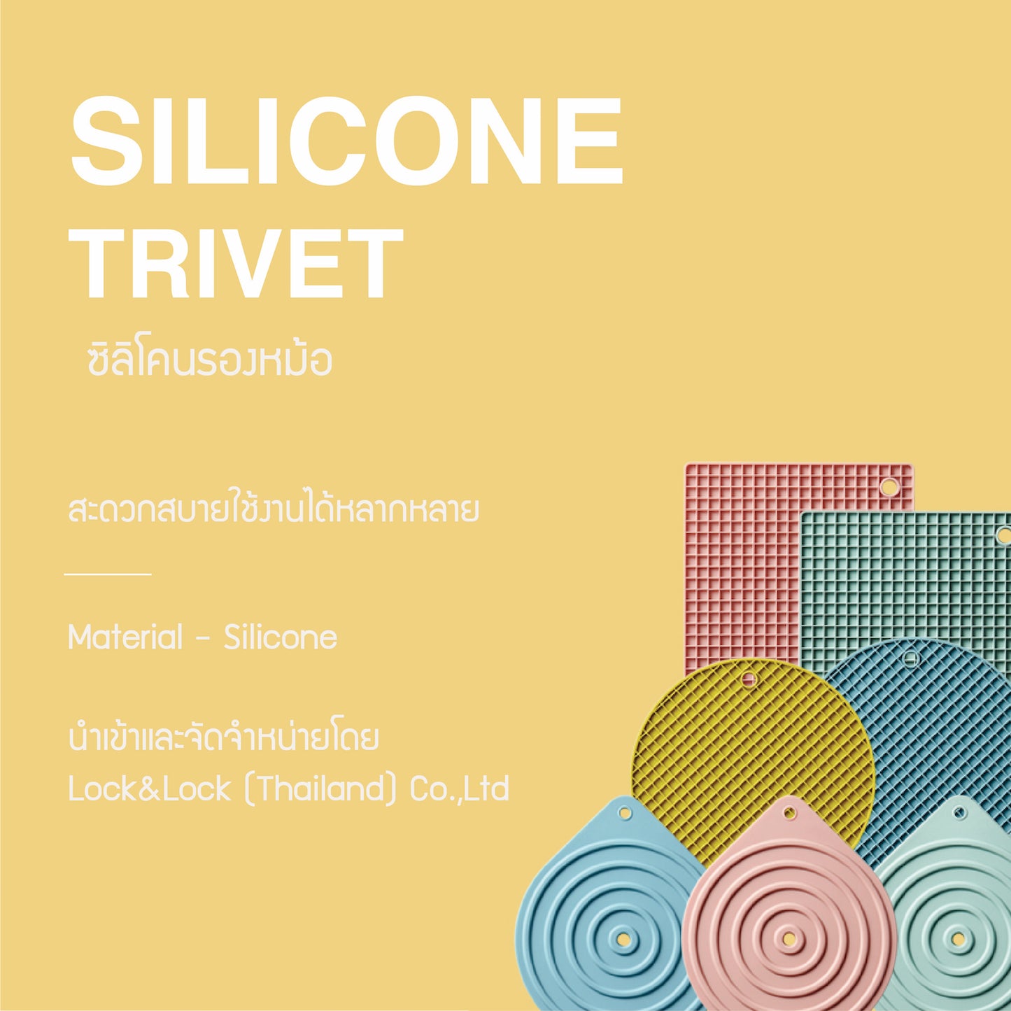 LocknLock Silicone Trivet - CKT219
