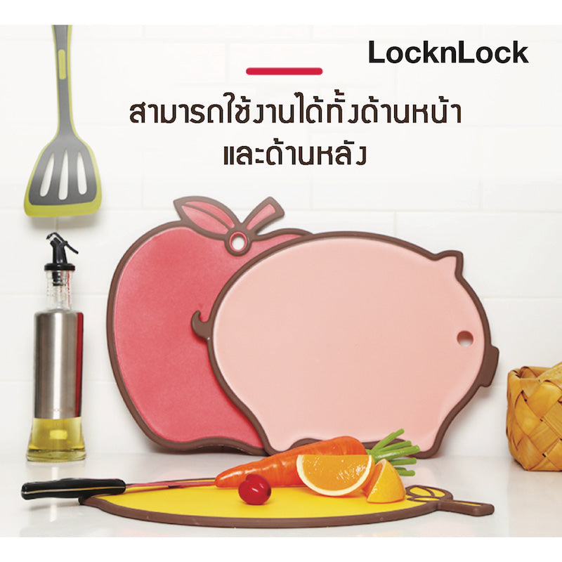 LocknLock Cutting Board Anti-Bacteria - CSC553