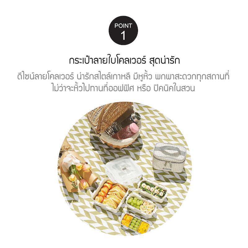 เซตกล่องข้าวกลางวัน Clover Lunch Box - HPL856 pt1