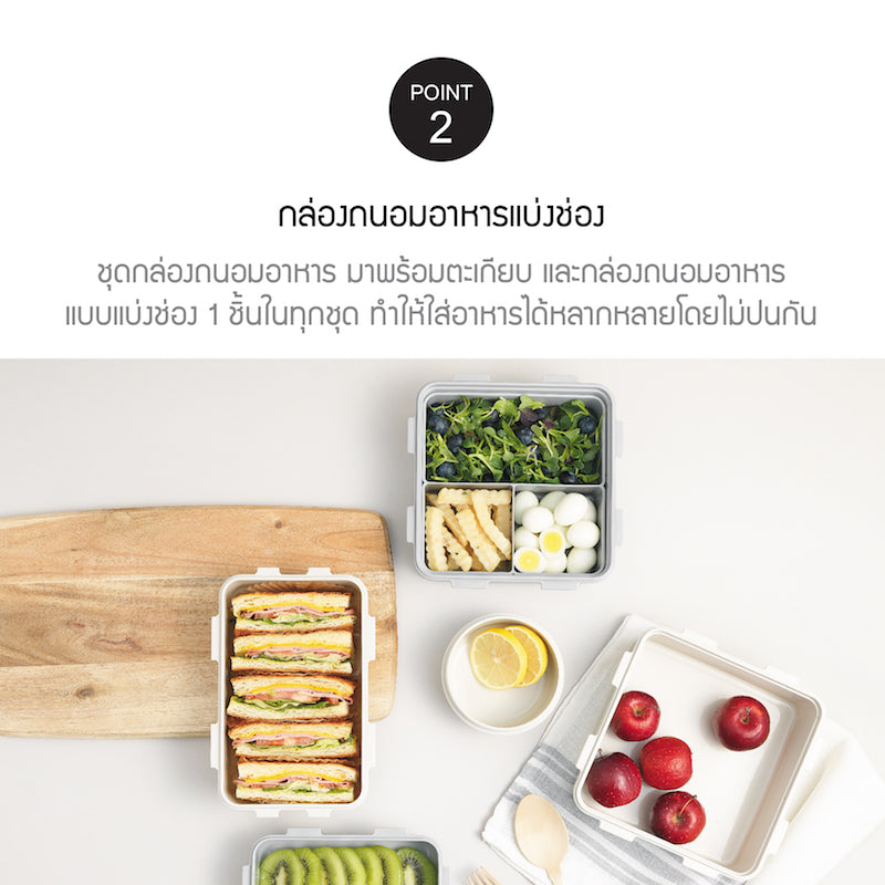 กล่องถนอมอาหาร Clover Lunch Box pt2