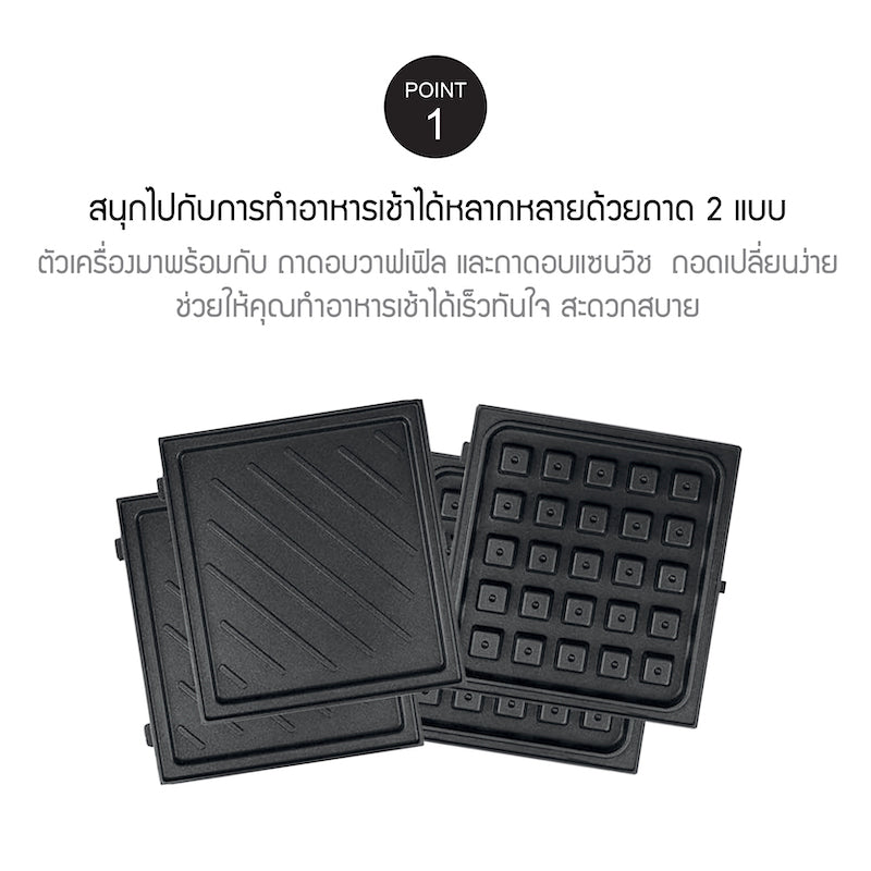 เครื่องทำวาฟเฟิล รุ่น EJB412 ถาด 2 แบบ