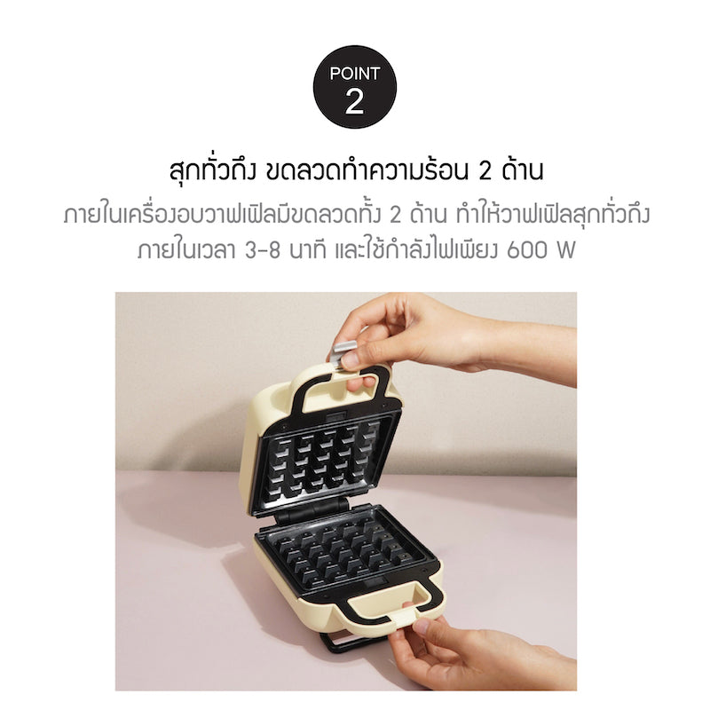 เครื่องทำวาฟเฟิล รุ่น EJB412 การใช้งาน