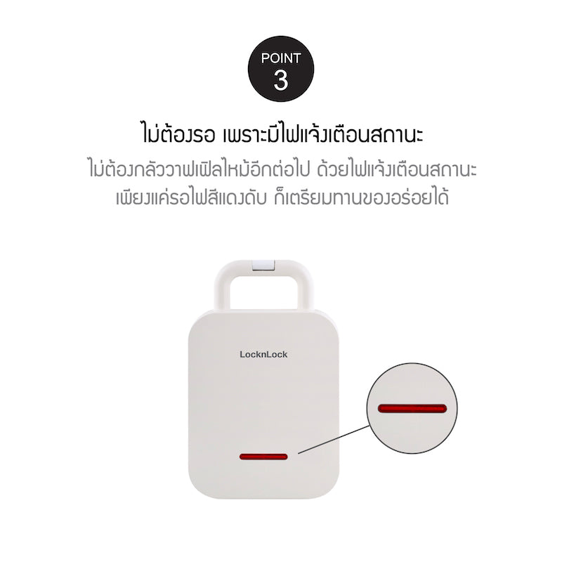เครื่องทำวาฟเฟิล รุ่น EJB412 ไฟแจ้งสถานะเตือน