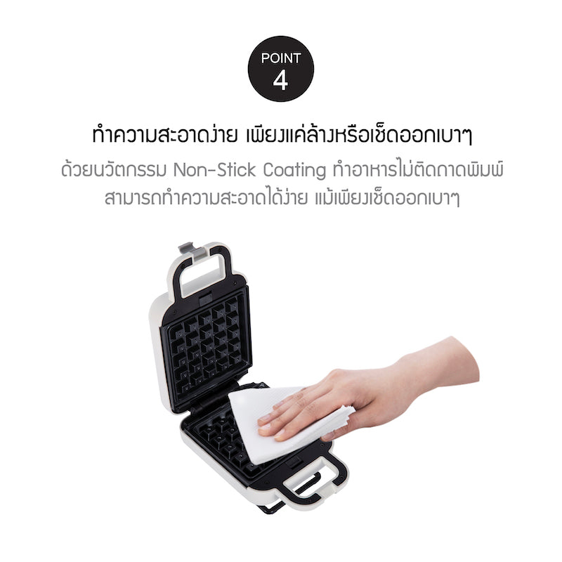 เครื่องทำวาฟเฟิล รุ่น EJB412 ทำความสะอาดง่าย