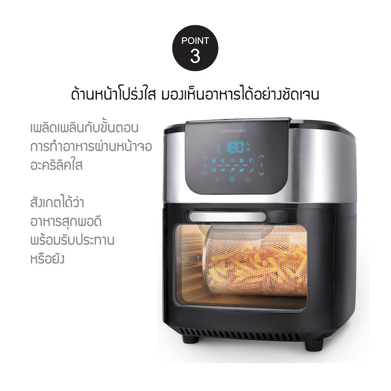 หม้ออบลมร้อน LocknLock Air Fryer Oven 11