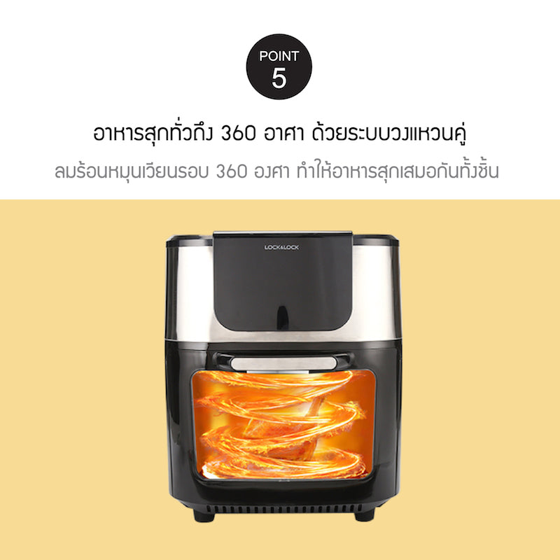 หม้ออบลมร้อน LocknLock Air Fryer Oven 14