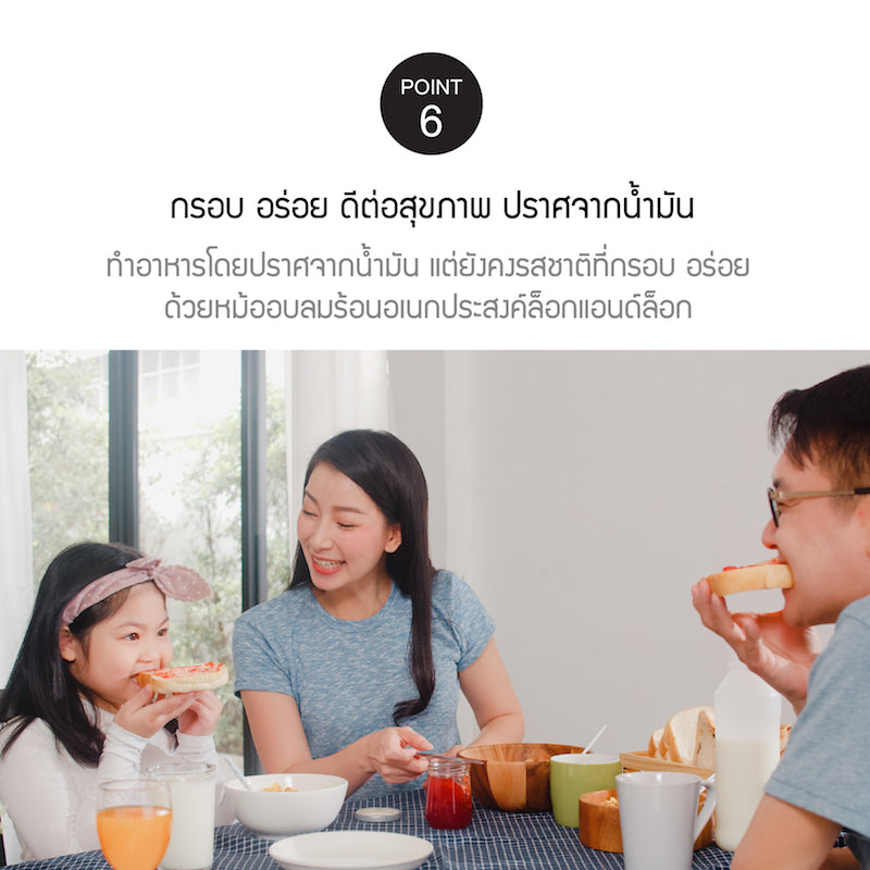 หม้ออบลมร้อน LocknLock Air Fryer Oven 15