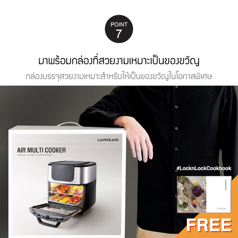 หม้ออบลมร้อน LocknLock Air Fryer Oven 16