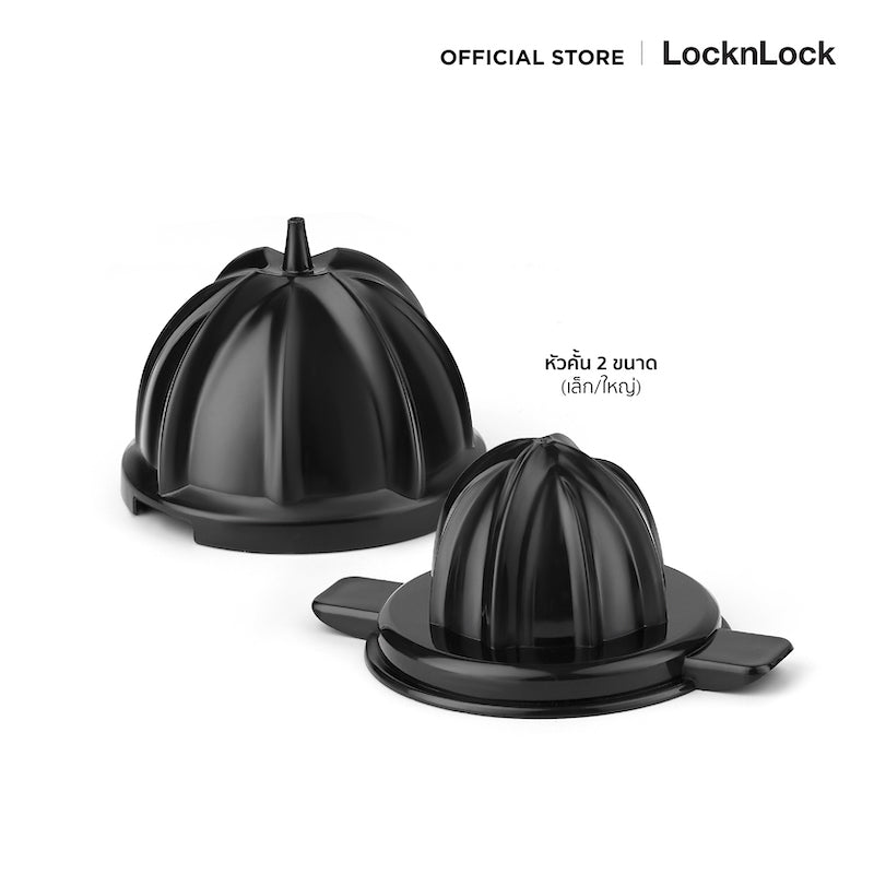เครื่องคั้นน้ำผลไม้ LocknLock Handle Citrus Juicer 5