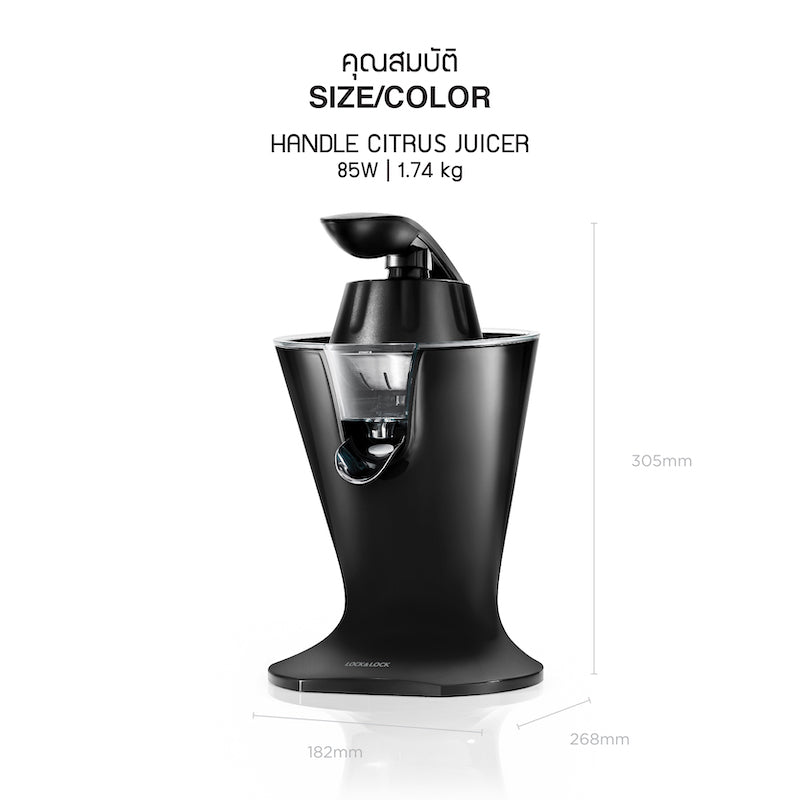 เครื่องคั้นน้ำผลไม้ LocknLock Handle Citrus Juicer 11