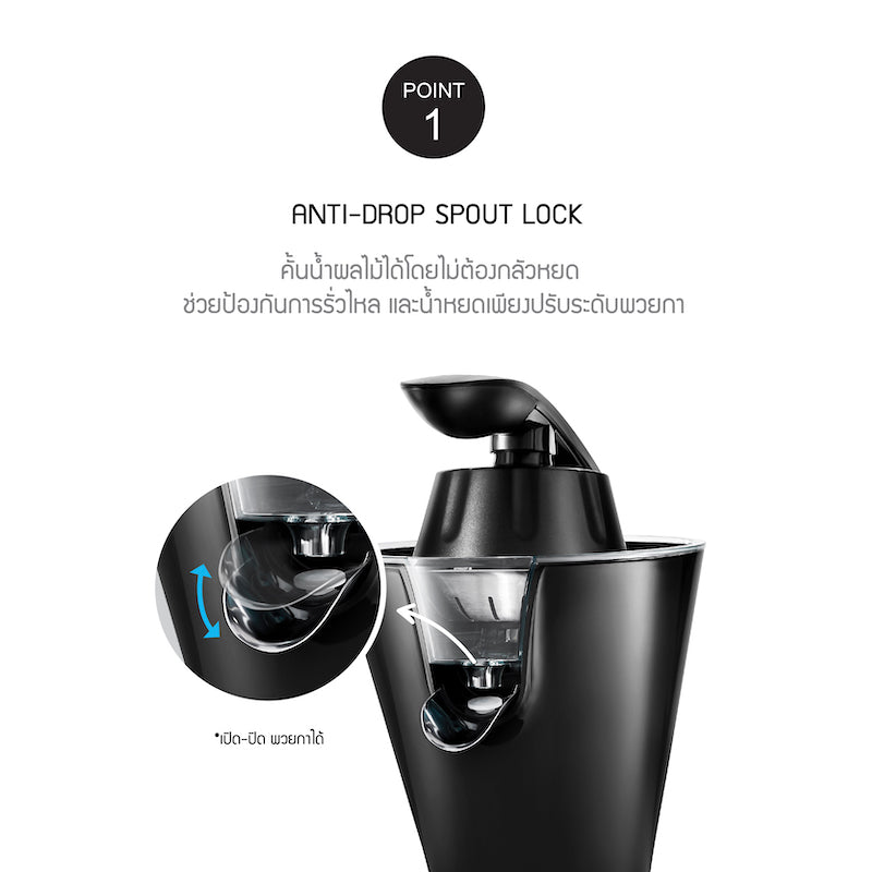 เครื่องคั้นน้ำผลไม้ LocknLock Handle Citrus Juicer 12
