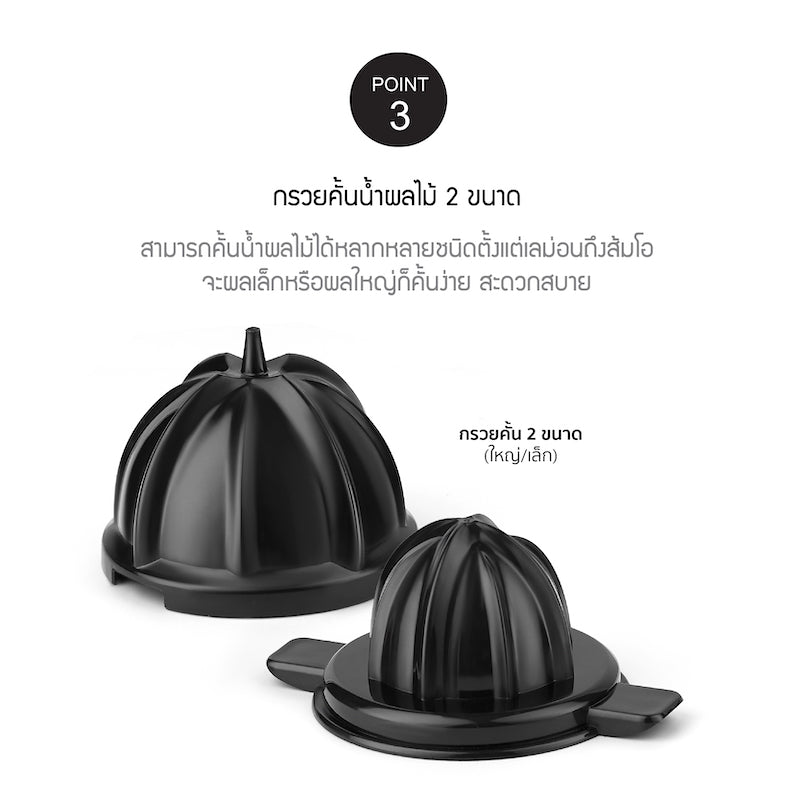 เครื่องคั้นน้ำผลไม้ LocknLock Handle Citrus Juicer 14