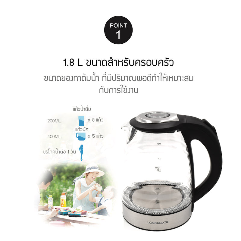 กาต้มน้ำไฟฟ้า LocknLock Electric Kettle 5
