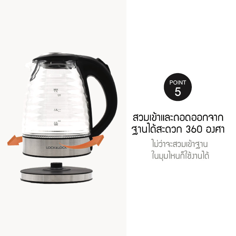 กาต้มน้ำไฟฟ้า LocknLock Electric Kettle 9