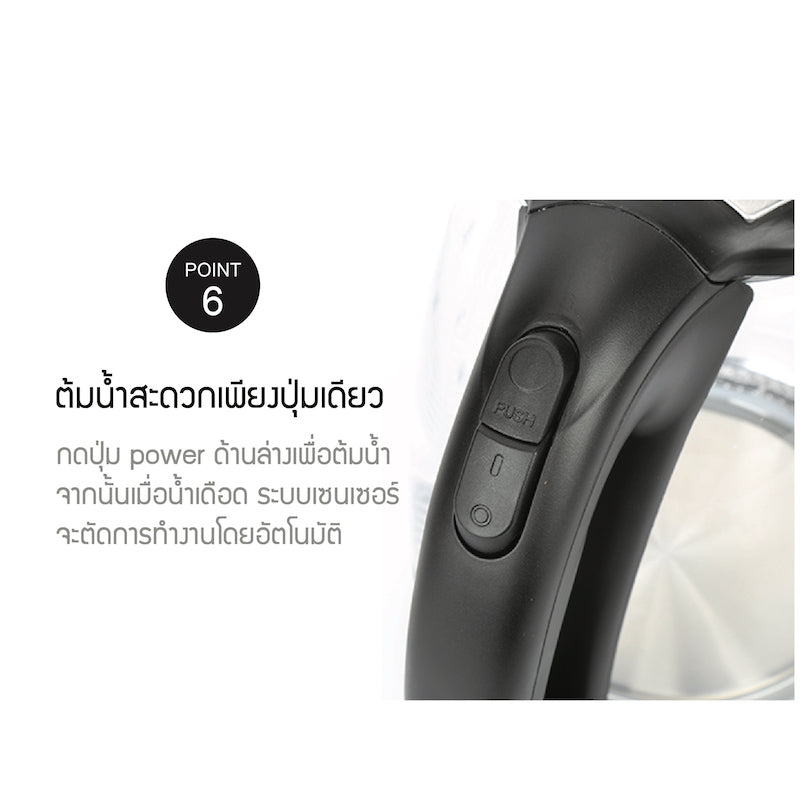 กาต้มน้ำไฟฟ้า LocknLock Electric Kettle 10