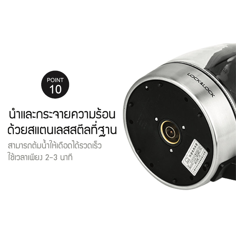 กาต้มน้ำไฟฟ้า LocknLock Electric Kettle 14