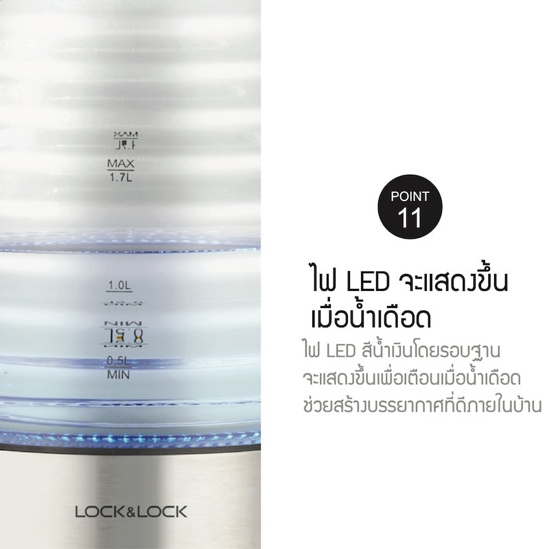 กาต้มน้ำไฟฟ้า LocknLock Electric Kettle 15