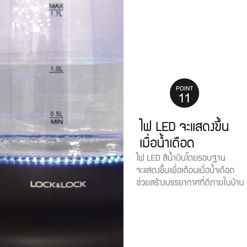 กาต้มน้ำไฟฟ้า LocknLock Glass Electric Kettle 13