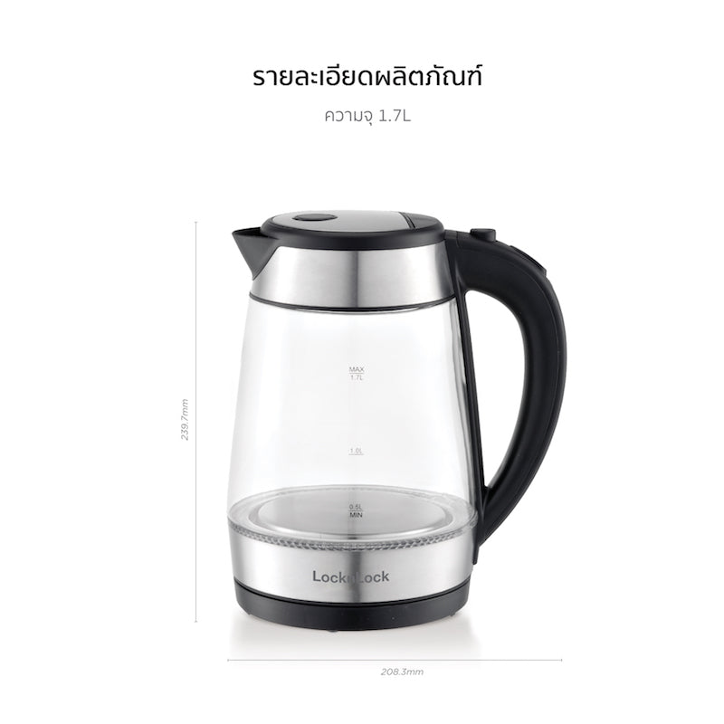 LocknLock Electric Kettle 1.7 - EJK439BLK