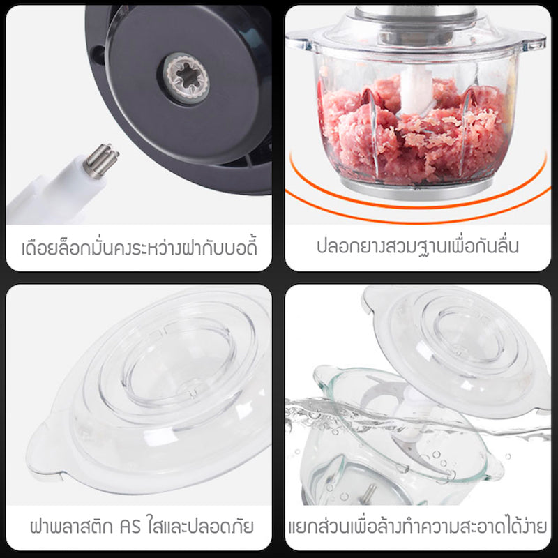 เครื่องบดสับอาหาร LocknLock Meat Grinder 10