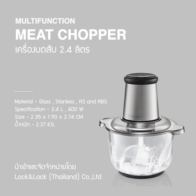 เครื่องบดสับอาหาร LocknLock Meat Chopper Multifunction 2.4 L. - EJM186SLV