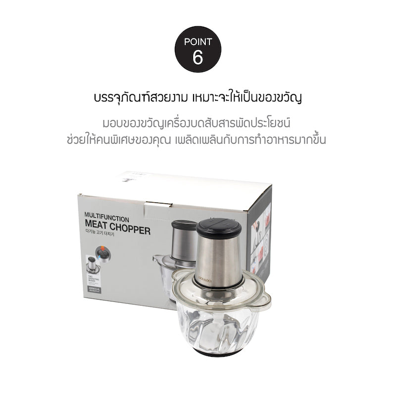 เครื่องบดสับอาหาร LocknLock Meat Chopper Multifunction 2.4 L. - EJM186SLV