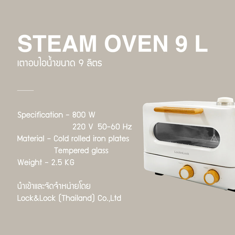 LocknLock เตาอบไอน้ำ Electric Steam Oven 9 L. - EJO121