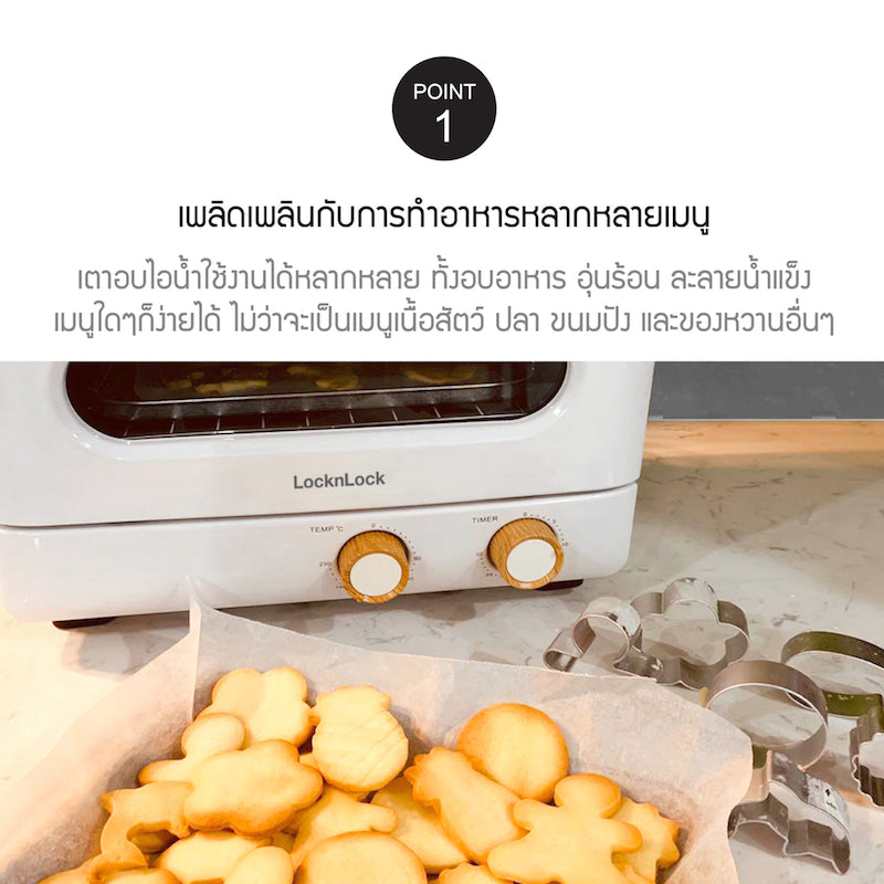 LocknLock เตาอบไอน้ำ Electric Steam Oven 9 L. - EJO121
