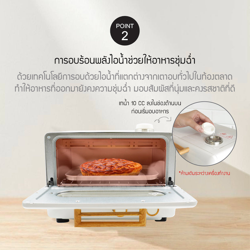 LocknLock เตาอบไอน้ำ Electric Steam Oven 9 L. - EJO121