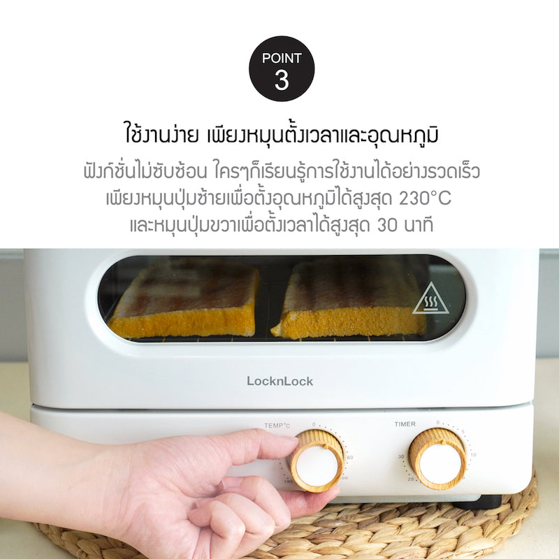 LocknLock เตาอบไอน้ำ Electric Steam Oven 9 L. - EJO121