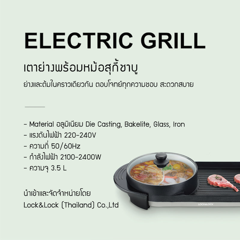 เตาปิ้งย่าง LocknLock พร้อมหม้อสุกี้ชาบู 4