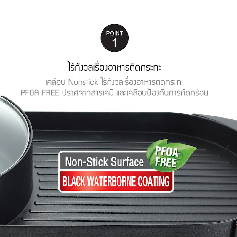 เตาปิ้งย่าง LocknLock พร้อมหม้อสุกี้ชาบู 6