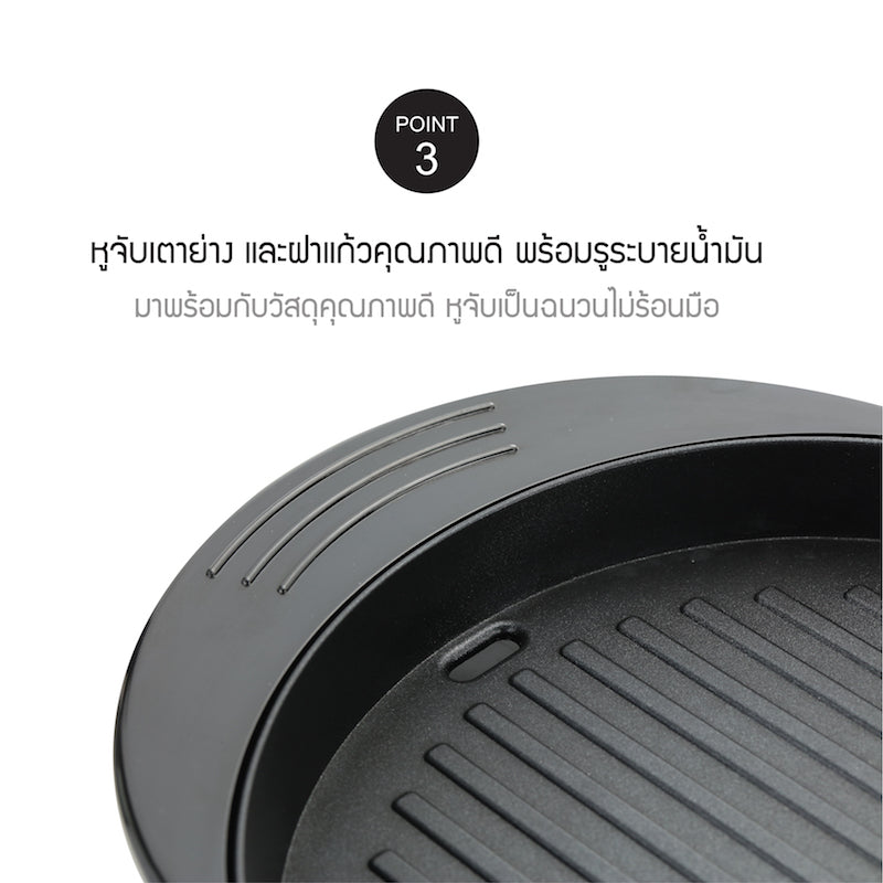 เตาปิ้งย่าง LocknLock พร้อมหม้อสุกี้ชาบู 8