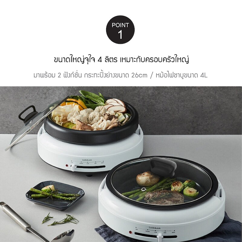 LocknLock Multi Cooker 4 L. - EJP548WHT