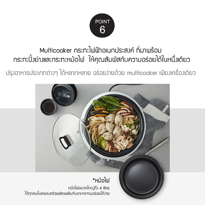 LocknLock Multi Cooker 4 L. - EJP548WHT