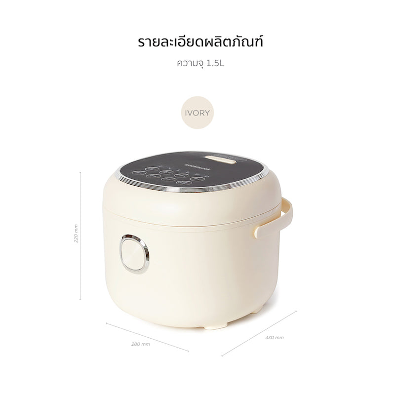 หม้อหุงข้าวดิจิทัล Digital Rice Cooker 1.5 ลิตร รายละเอียดสินค้า