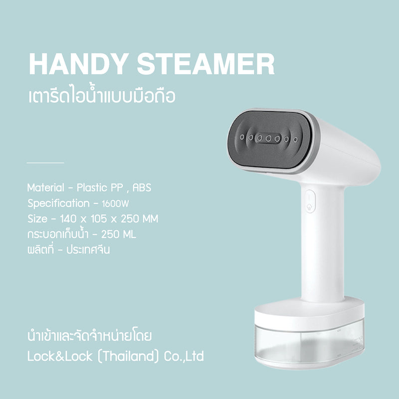 LocknLock Compact Handy Steamer 250 ml. - ENI223WHT