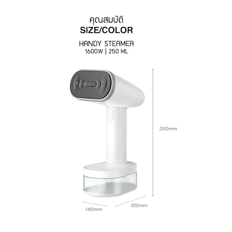 LocknLock Compact Handy Steamer 250 ml. - ENI223WHT