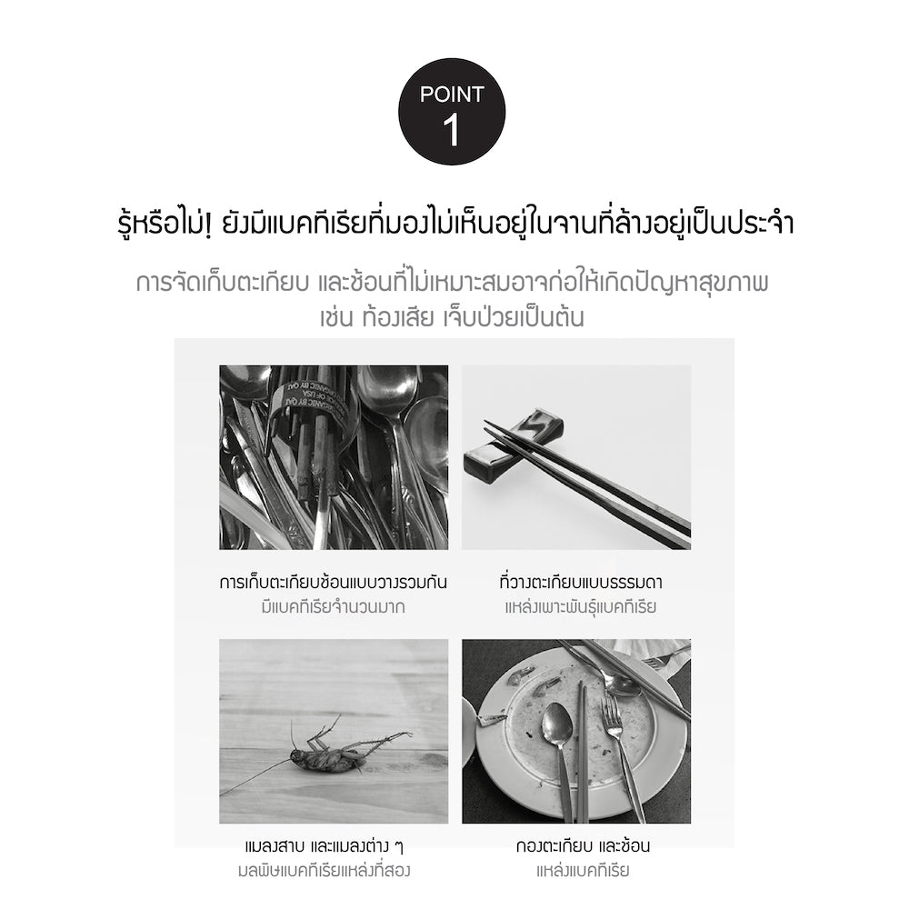 LocknLock Chopstick UV Holder - ENS211WHT