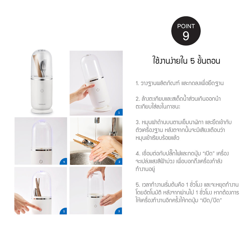 LocknLock Chopstick UV Holder - ENS211WHT
