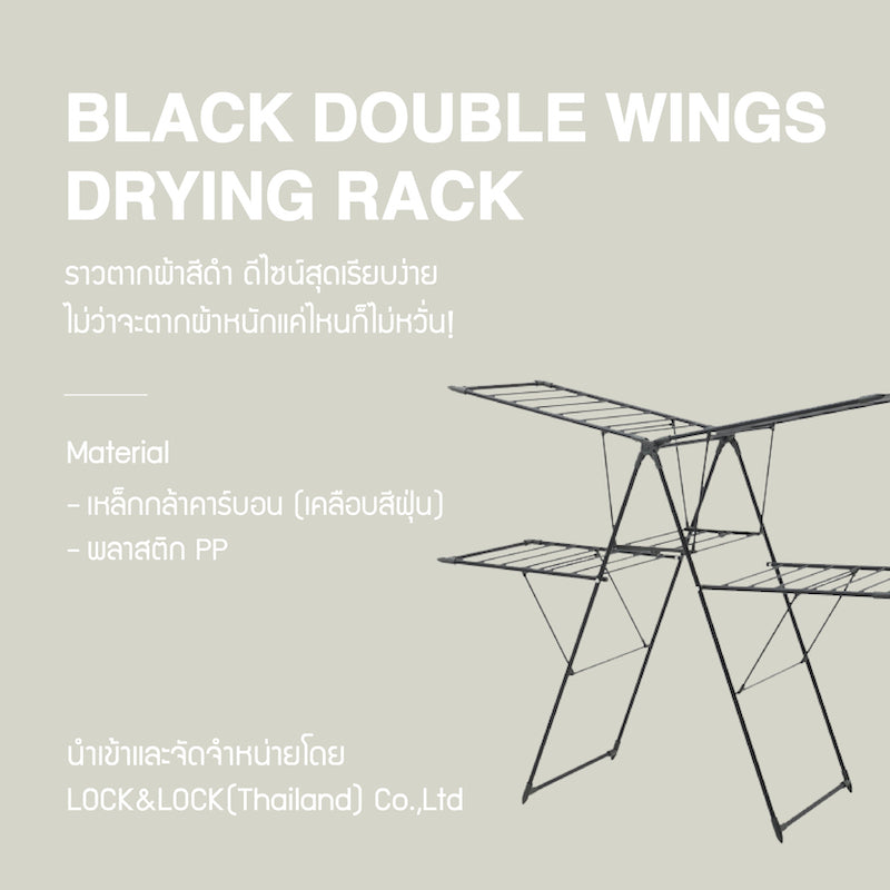 LocknLock Black Double Wings Drying Rack - ETM543