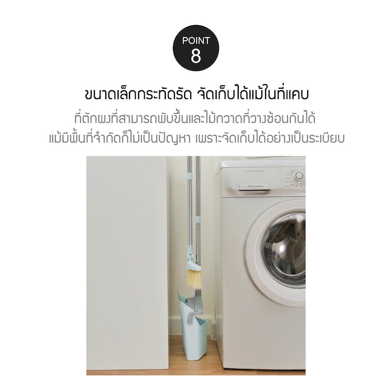 LocknLock Broom & Dustpan Set - ETM976