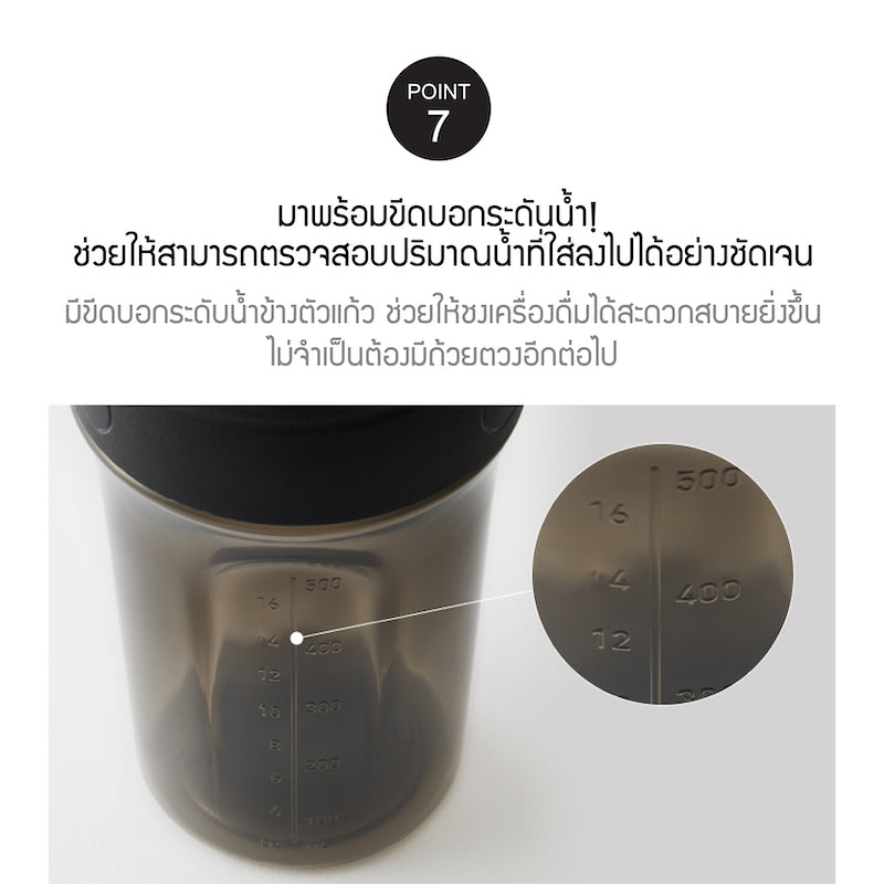 กระบอกเช็ค กระบอกน้ำ locknlock point 7