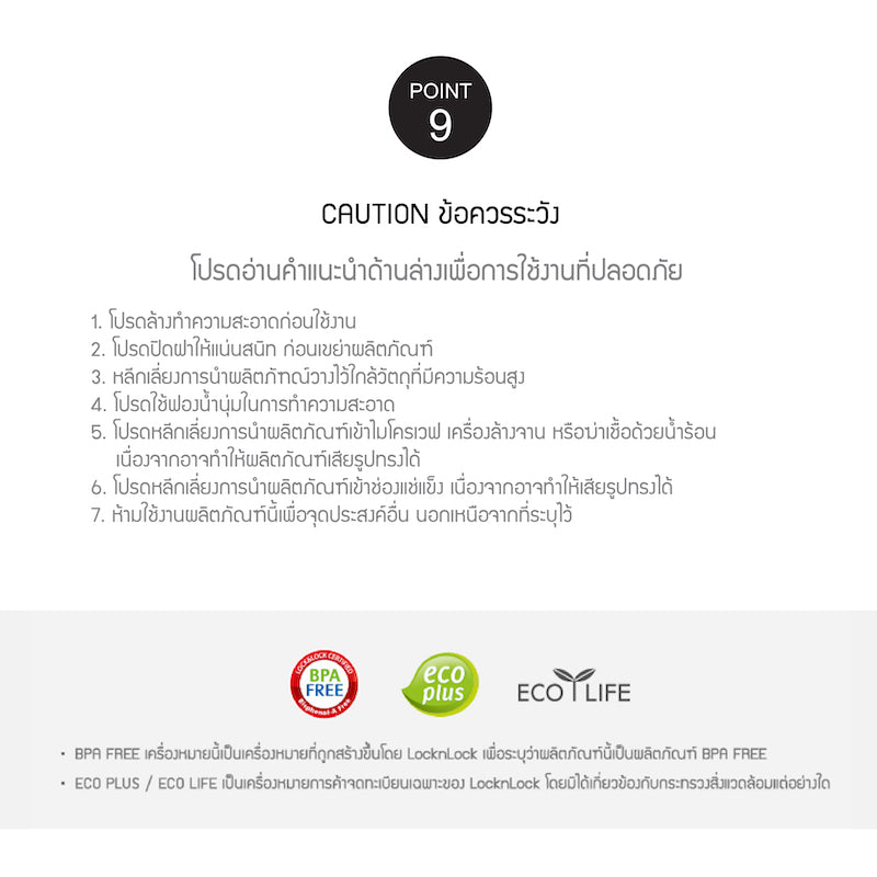 กระบอกน้ำ LocknLock Shake It Bottle Pro Standard 650 ml. - HAP943