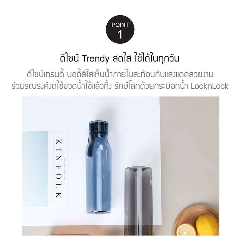 ขวดน้ำ locknlock ขวดน้ำพลาสติก trendy