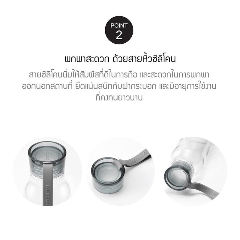 ขวดน้ำ locknlock ขวดน้ำพลาสติก point 2
